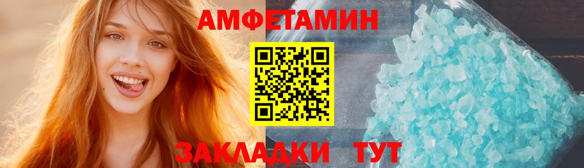 Amphetamine Розовый  Амфетамин  Кудымкар  Вход с VPN 