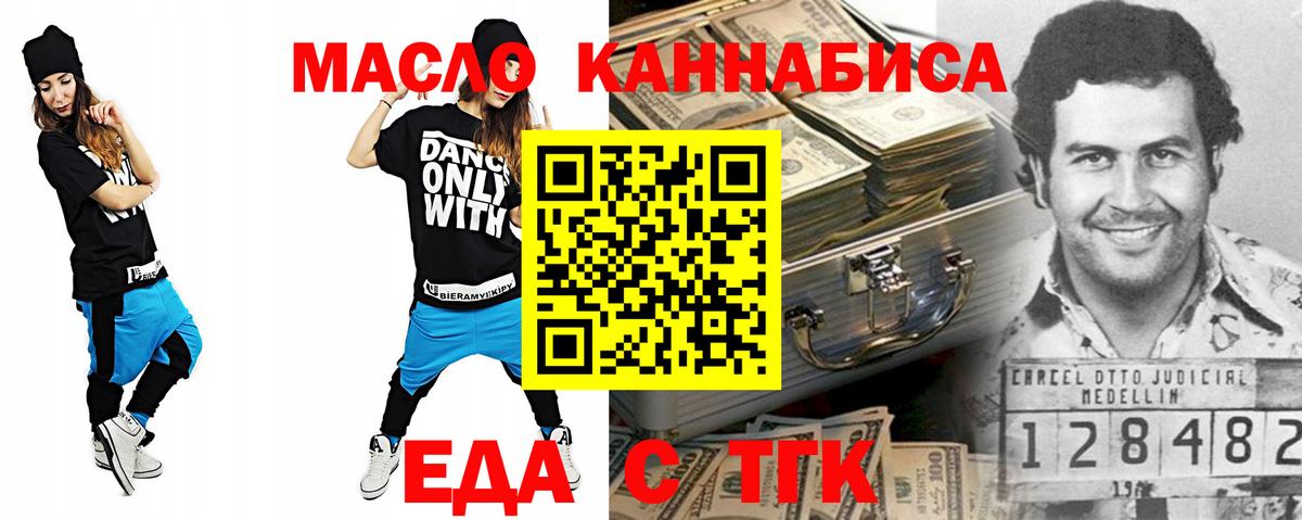 Еда ТГК конопля  Вход с VPN  Кудымкар 