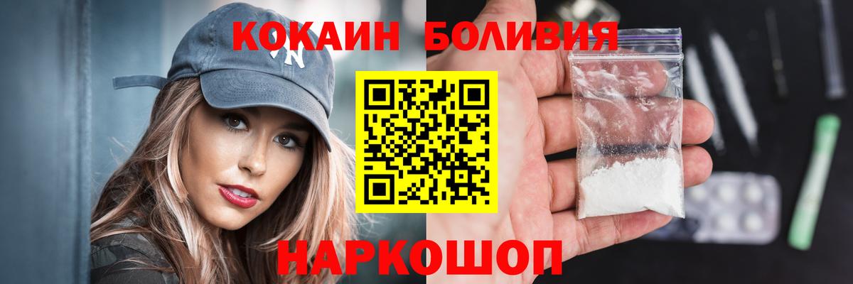 Кокаин 97% Кудымкар