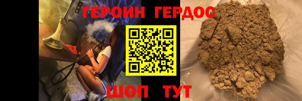 Героин белый Кудымкар