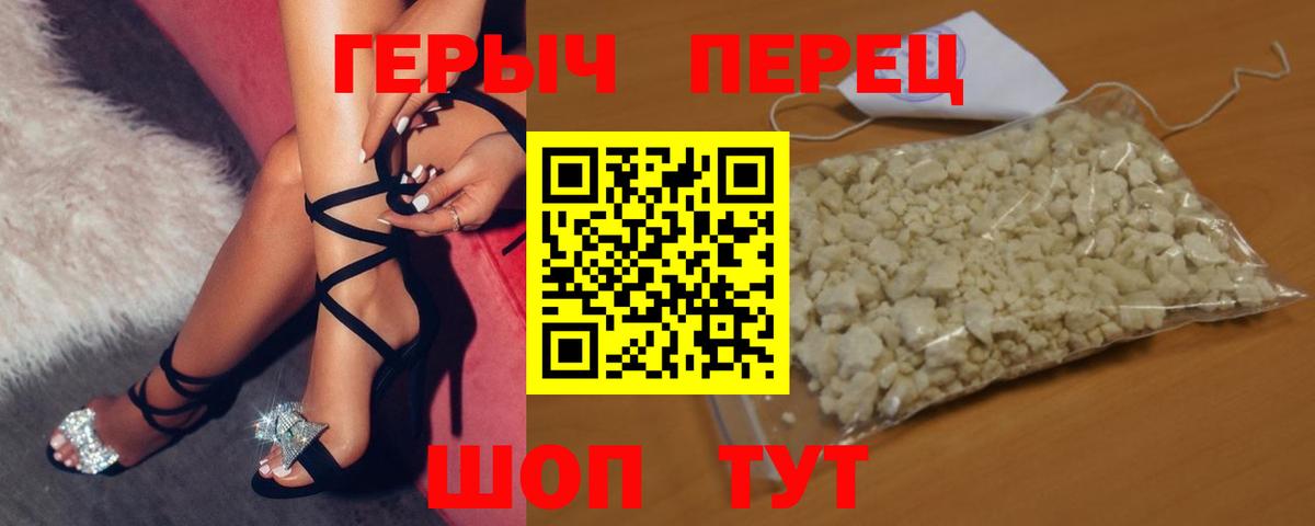 ГЕРОИН гречка  Героин  Кудымкар  Вход с VPN 