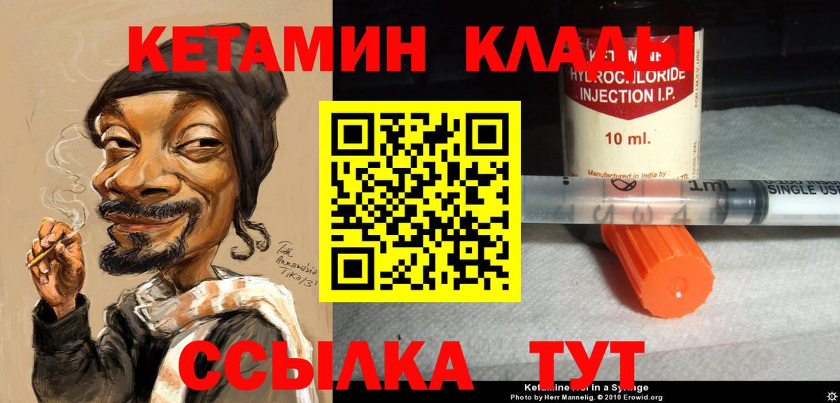 Кетамин ketamine Кудымкар
