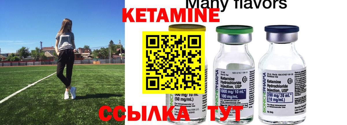 КЕТАМИН ketamine  Вход с VPN  Кудымкар 