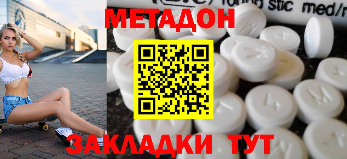 МЕТАДОН мёд  Вход с VPN  МЕГА онион  Метадон кристалл  Кудымкар 